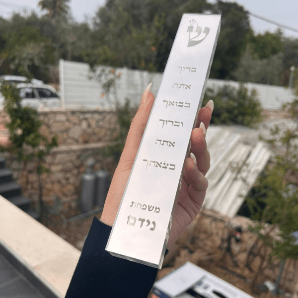 ⁦בית מזוזה פרספקס מלבני⁩ – תמונה ⁦4⁩