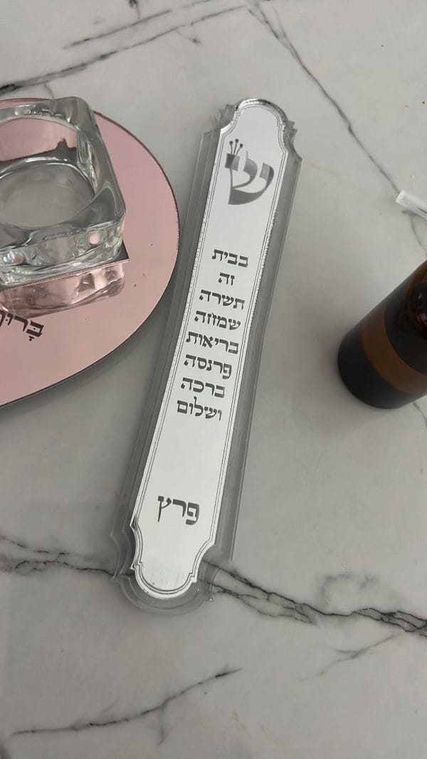 סט מזוזה ומעמד להדלקת נרות שבת