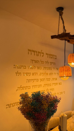 ⁦מזמור לתודה⁩ – תמונה ⁦8⁩