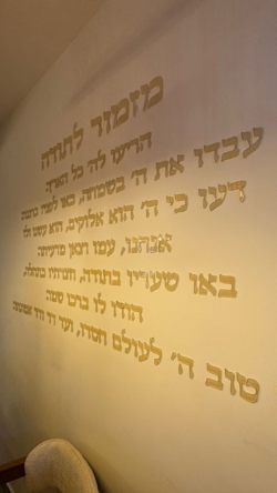 ⁦מזמור לתודה⁩ – תמונה ⁦7⁩