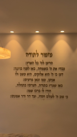 מזמור לתודה