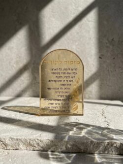 ⁦מעמד קריסטל מזמור לתודה- שמפנייה⁩ – תמונה ⁦2⁩