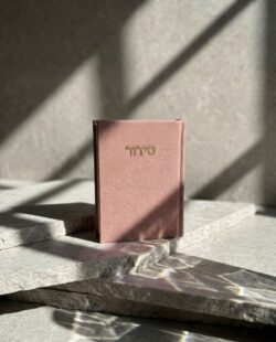 ⁦סידור מבד טוויד- ורוד עתיק⁩ – תמונה ⁦4⁩
