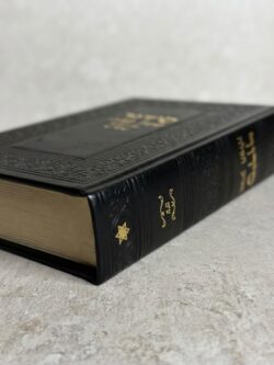 ⁦סידור "שומע תפילה”- צבע שחור⁩ – תמונה ⁦3⁩