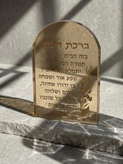 ⁦מעמד קריסטל ברכת הבית- שמפנייה⁩ – תמונה ⁦2⁩