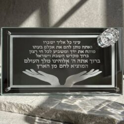 ⁦מגש זכוכית מהודר לחלה דגם "פותח את ידיך"- כסף⁩ – תמונה ⁦3⁩