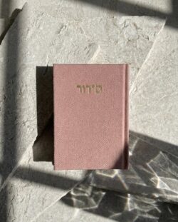 סידור מבד טוויד- ורוד עתיק
