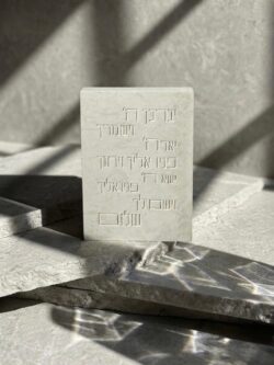 מעמד בטון יברכך- גוון שמנת