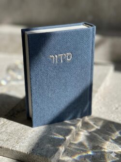סידור מבד טוויד- כחול עמוק