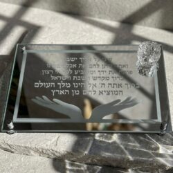 מגש זכוכית מהודר לחלה דגם "פותח את ידיך"- כסף