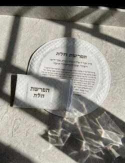 ⁦סט כיסויים מהודר דמוי עור להפרשת חלה⁩ – תמונה ⁦5⁩
