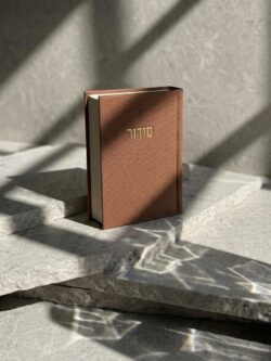 סידור קורדרוי (חדש)- צבע חום אדמה