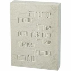⁦מעמד בטון יברכך- גוון שמנת⁩ – תמונה ⁦2⁩
