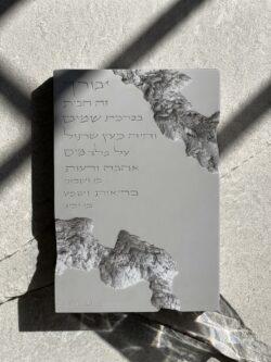 ⁦מעמד בטון ברכת הבית-אפור⁩ – תמונה ⁦2⁩