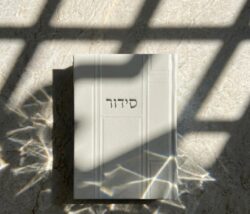 ⁦סידור "כתר התפילה" לבת ישראל- צבע כסף⁩ – תמונה ⁦2⁩