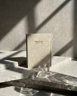 ⁦סידור מבד טוויד- חול ים⁩ – תמונה ⁦4⁩