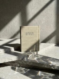 תהילים קורדרוי- שמנת