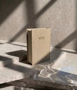 ⁦סידור מבד קורדרוי- צבע אבן בז'⁩ – תמונה ⁦6⁩