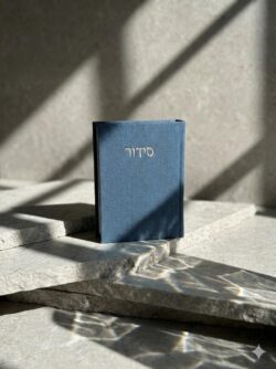 ⁦סידור מבד טוויד- כחול עמוק⁩ – תמונה ⁦5⁩
