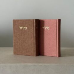 ⁦סידור מבד טוויד- חום אדמה⁩ – תמונה ⁦7⁩