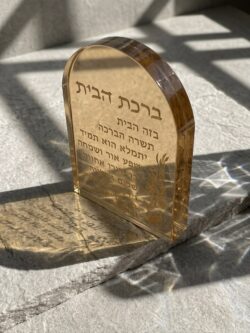 מעמד קריסטל ברכת הבית- שמפנייה
