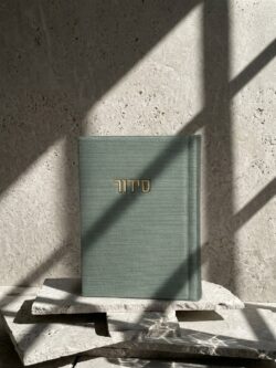 ⁦סידור קורדרוי (חדש)- צבע ירוק⁩ – תמונה ⁦4⁩