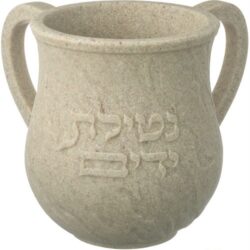 ⁦נטלה דגם נטילת ידיים- בגוון סהרה.⁩ – תמונה ⁦3⁩