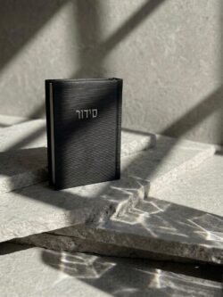 סידור קורדרוי (חדש)- צבע שחור