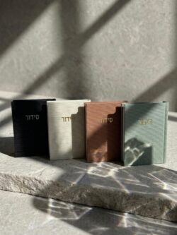 ⁦סידור קורדרוי (חדש)- צבע ירוק⁩ – תמונה ⁦6⁩