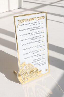 ⁦ברכון אקרילי מהודר- זהב⁩ – תמונה ⁦2⁩