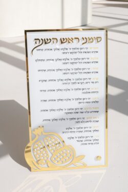 ⁦ברכון אקרילי מהודר- זהב⁩ – תמונה ⁦4⁩