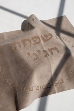 ⁦כיסוי חלה דגם פותח את ידיך- חום⁩ – תמונה ⁦7⁩