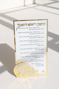 ברכון אקרילי מהודר- זהב