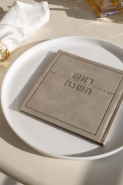ברכון ראש השנה- אבן