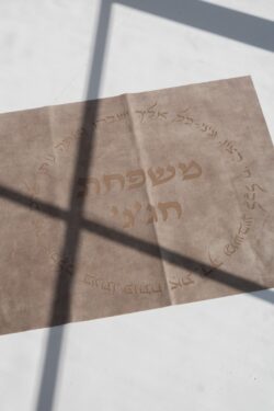 כיסוי חלה דגם פותח את ידיך- חום