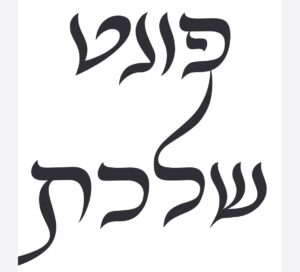 פונט שלכת